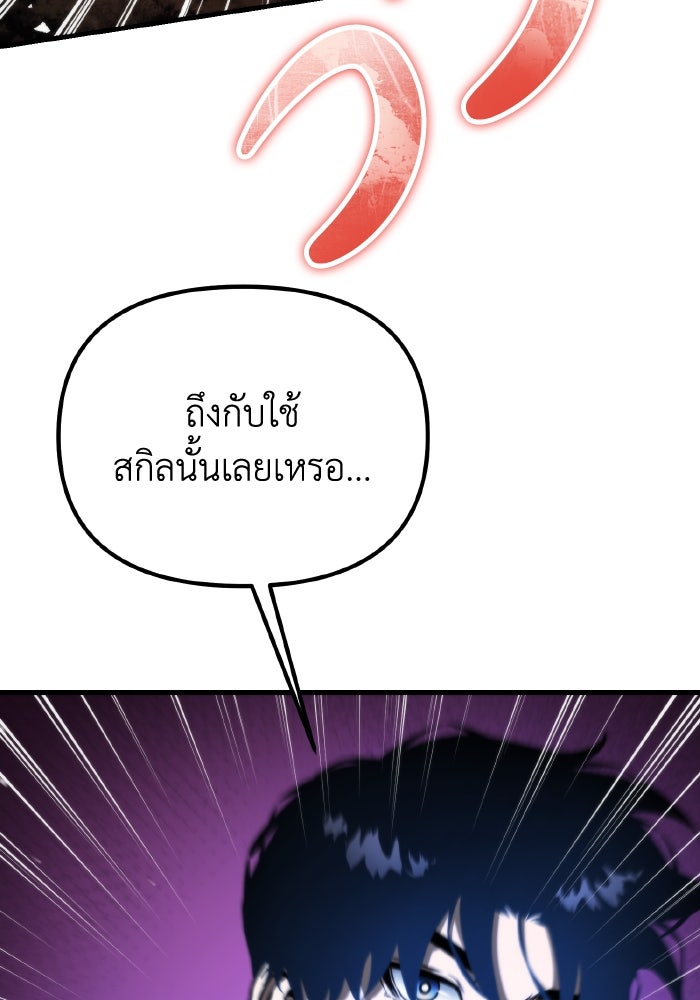 การแข่งขันของผู้เกิดใหม่ - หน้า 64