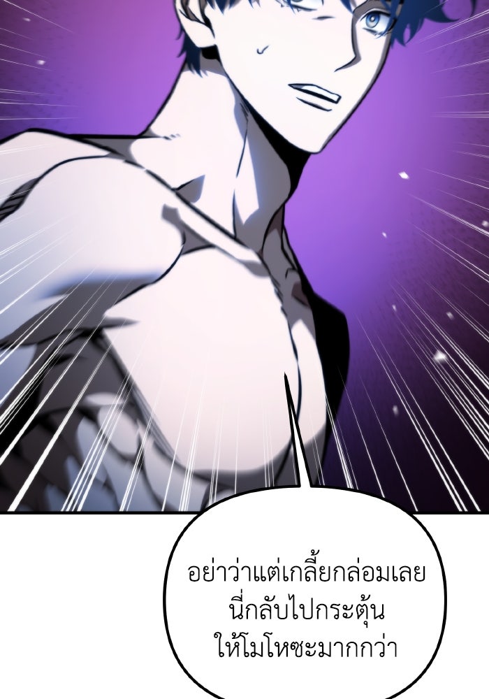 การแข่งขันของผู้เกิดใหม่ - หน้า 65
