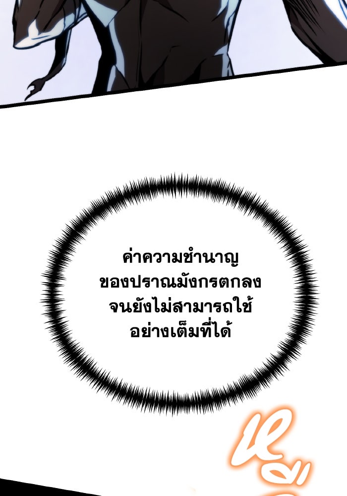 การแข่งขันของผู้เกิดใหม่ - หน้า 70