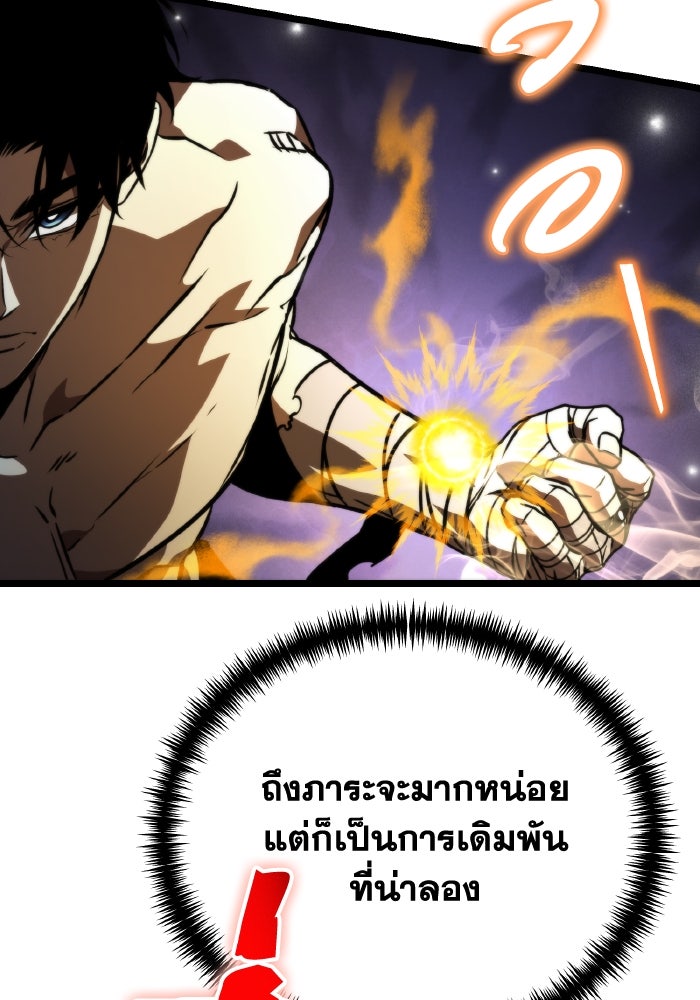 การแข่งขันของผู้เกิดใหม่ - หน้า 71