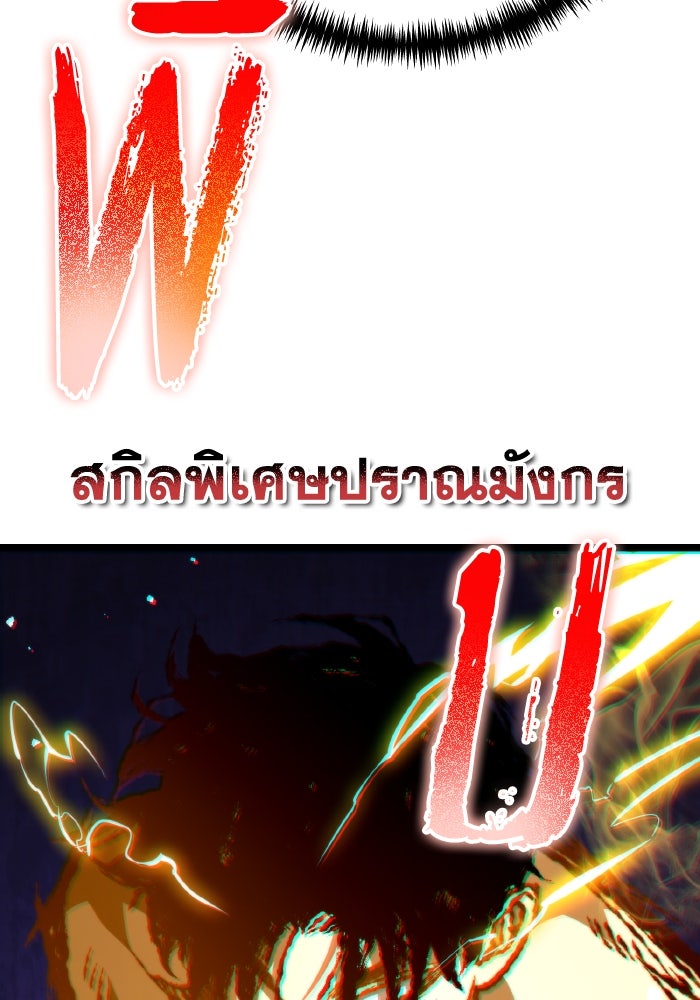 การแข่งขันของผู้เกิดใหม่ - หน้า 72
