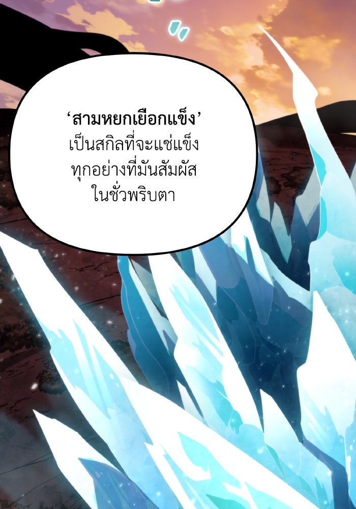 การแข่งขันของผู้เกิดใหม่ - หน้า 79
