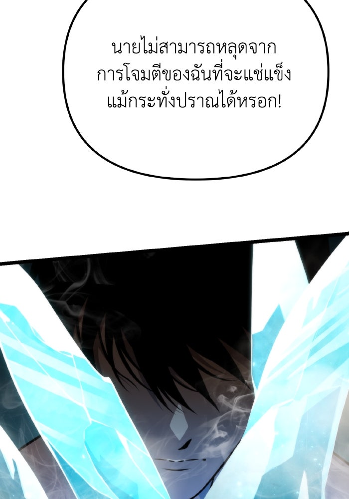 การแข่งขันของผู้เกิดใหม่ - หน้า 81