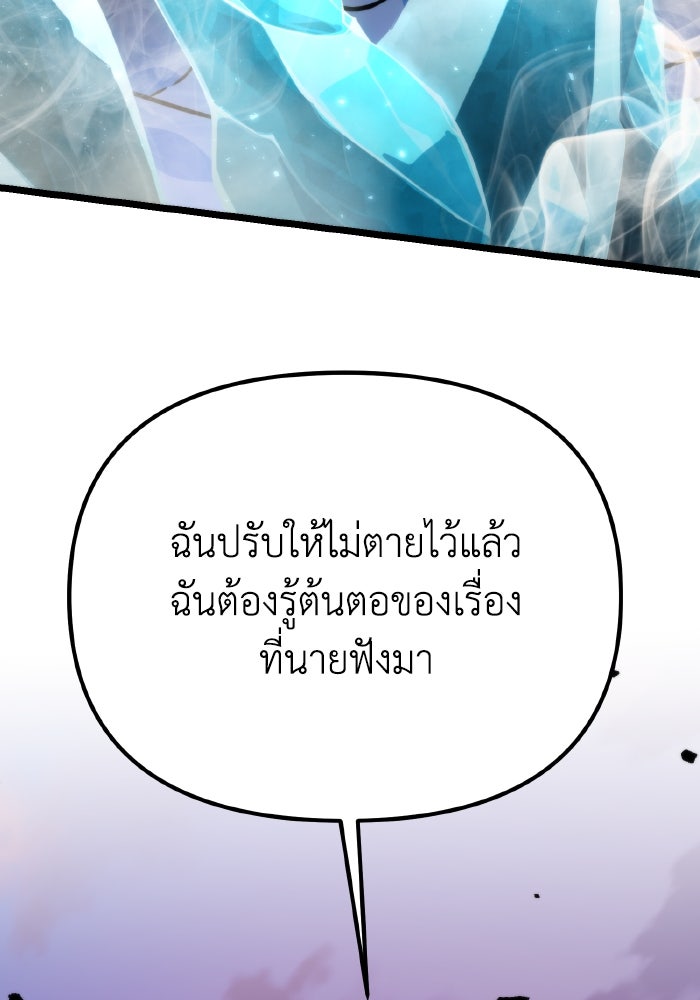 การแข่งขันของผู้เกิดใหม่ - หน้า 82