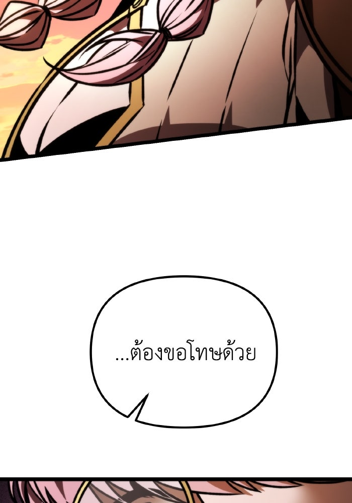 การแข่งขันของผู้เกิดใหม่ - หน้า 84