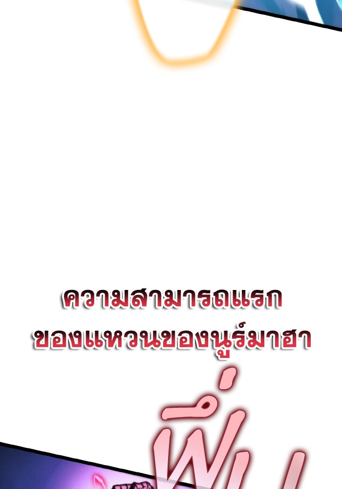 การแข่งขันของผู้เกิดใหม่ - หน้า 90