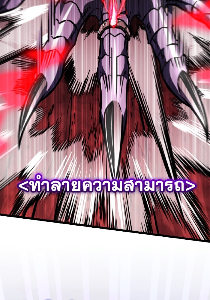 การแข่งขันของผู้เกิดใหม่ - หน้า 93