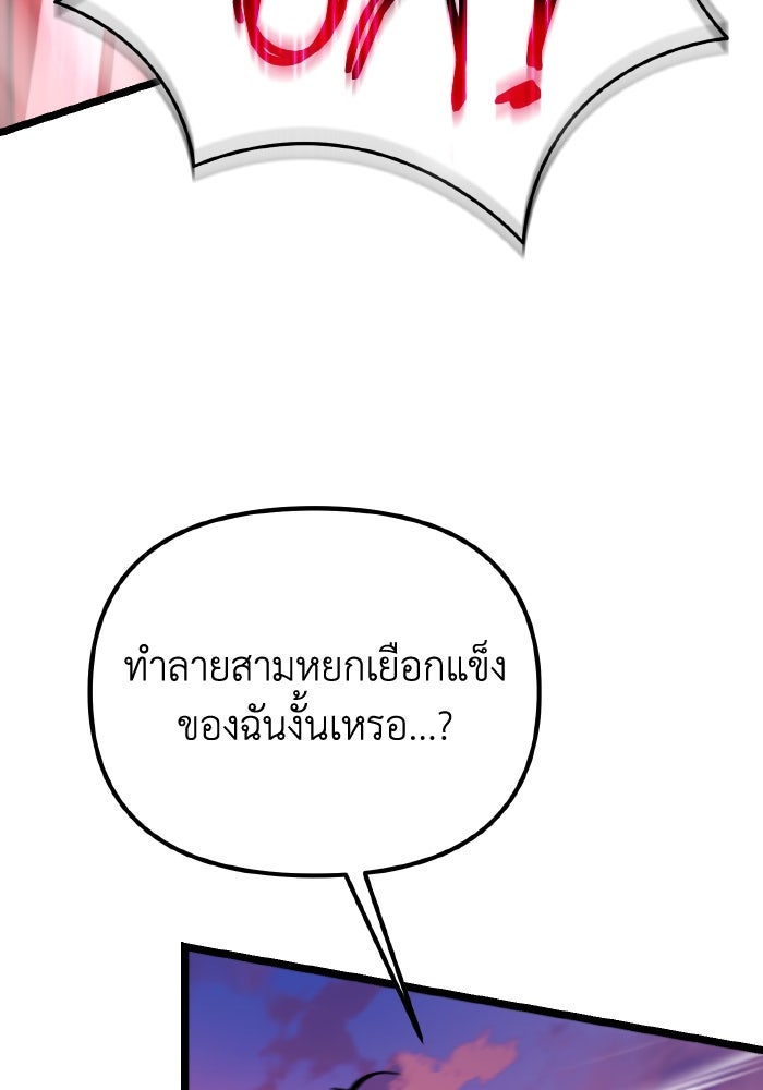 การแข่งขันของผู้เกิดใหม่ - หน้า 98