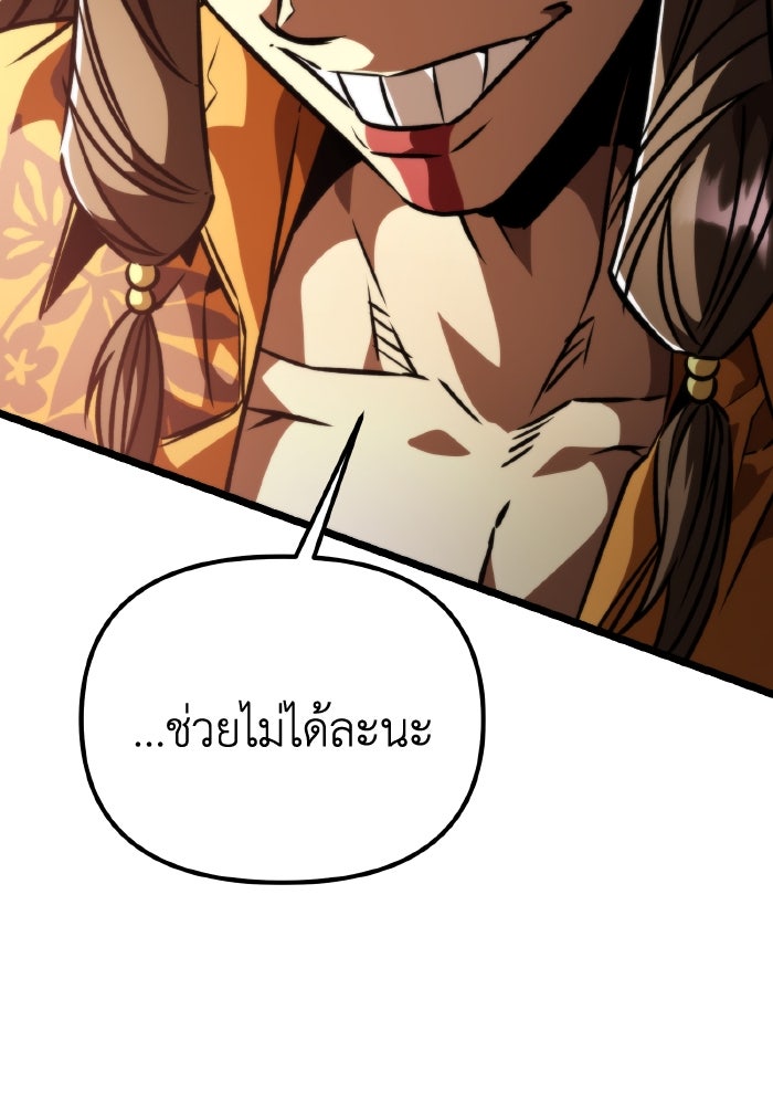 การแข่งขันของผู้เกิดใหม่ - หน้า 175