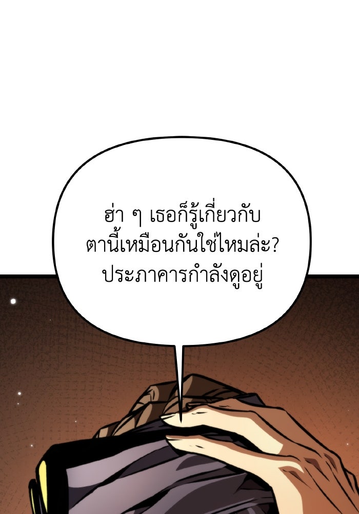 การแข่งขันของผู้เกิดใหม่ - หน้า 1