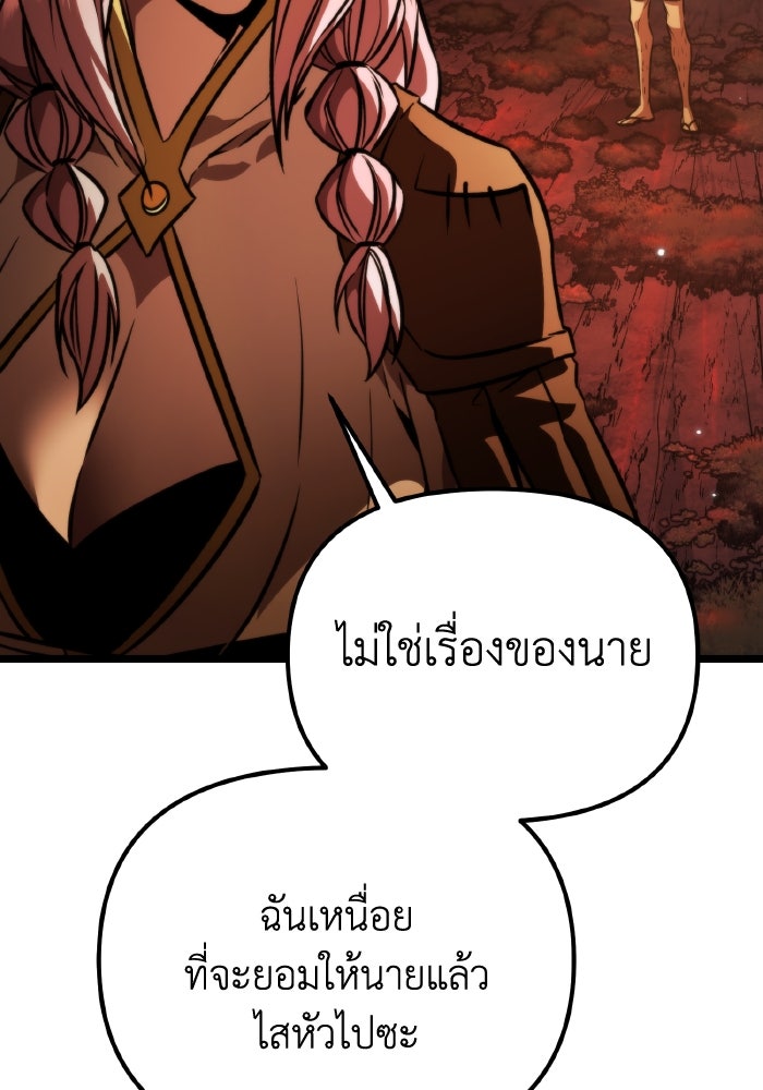 การแข่งขันของผู้เกิดใหม่ - หน้า 10
