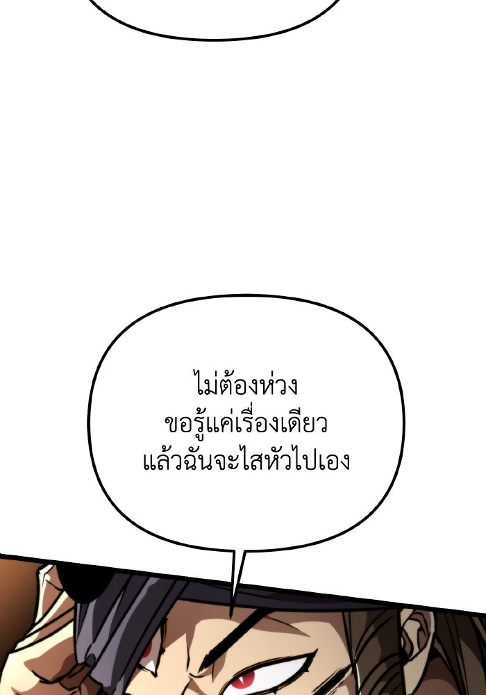 การแข่งขันของผู้เกิดใหม่ - หน้า 11
