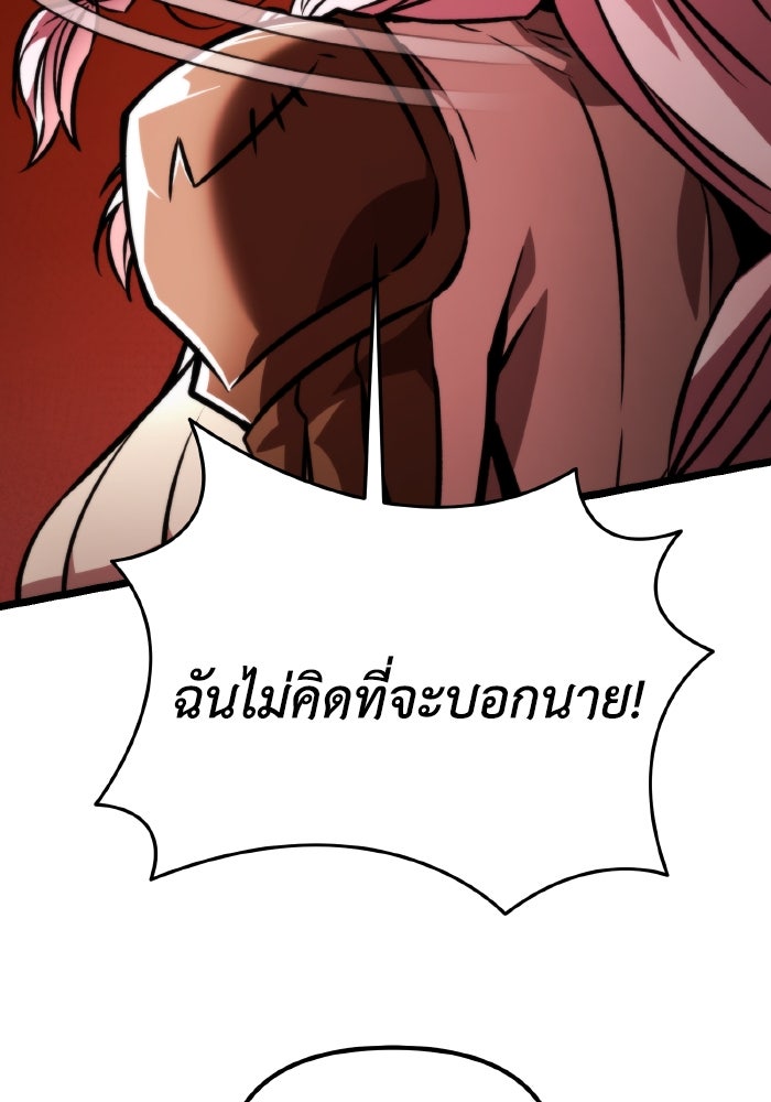 การแข่งขันของผู้เกิดใหม่ - หน้า 14