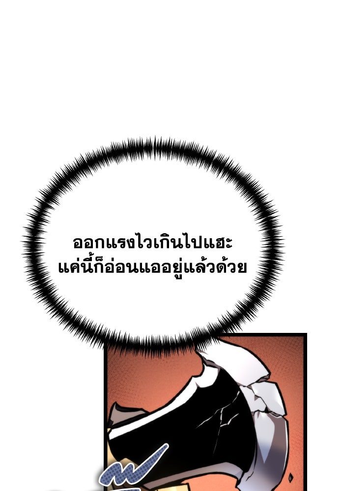การแข่งขันของผู้เกิดใหม่ - หน้า 174