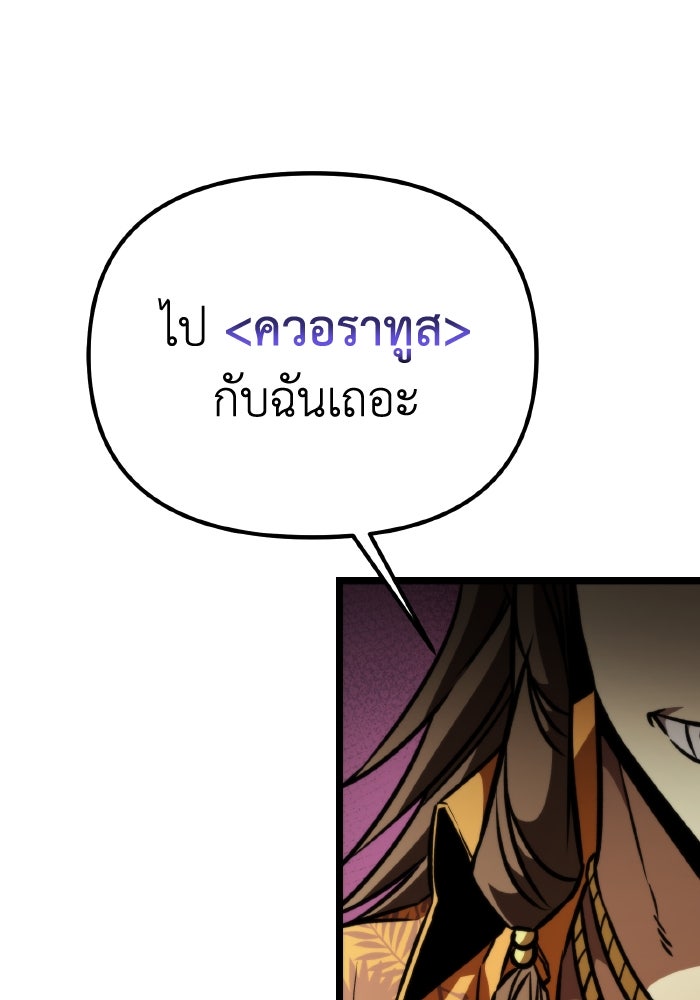 การแข่งขันของผู้เกิดใหม่ - หน้า 183