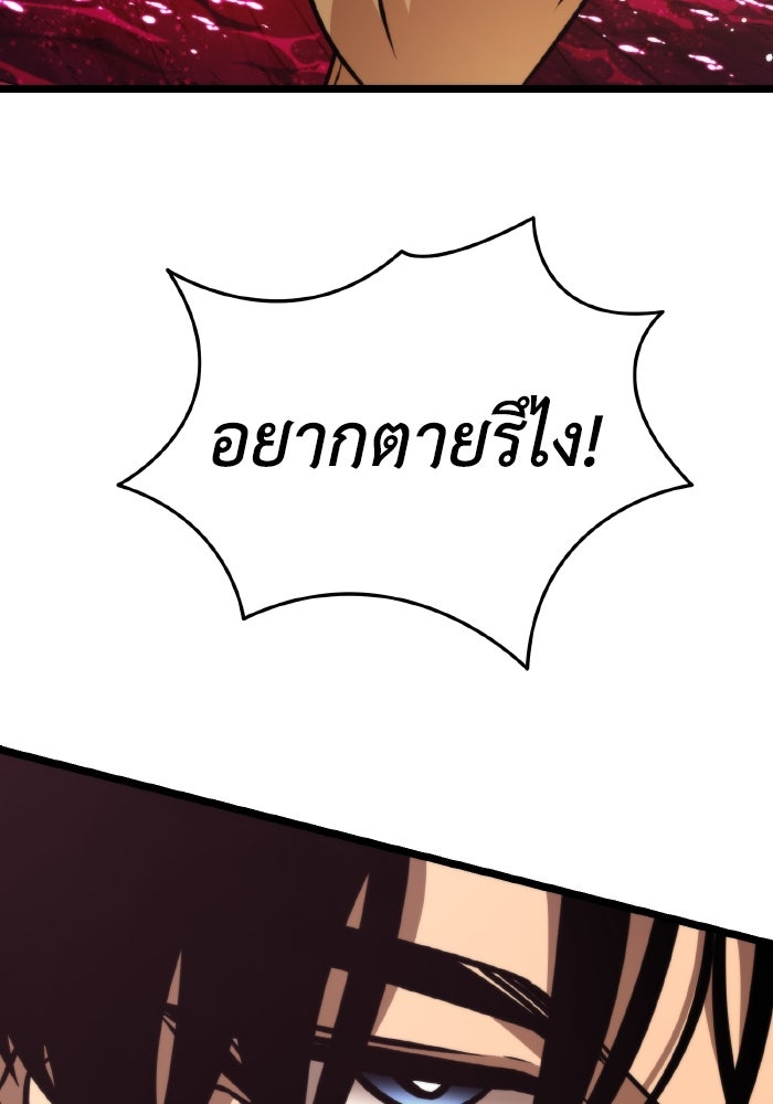 การแข่งขันของผู้เกิดใหม่ - หน้า 191