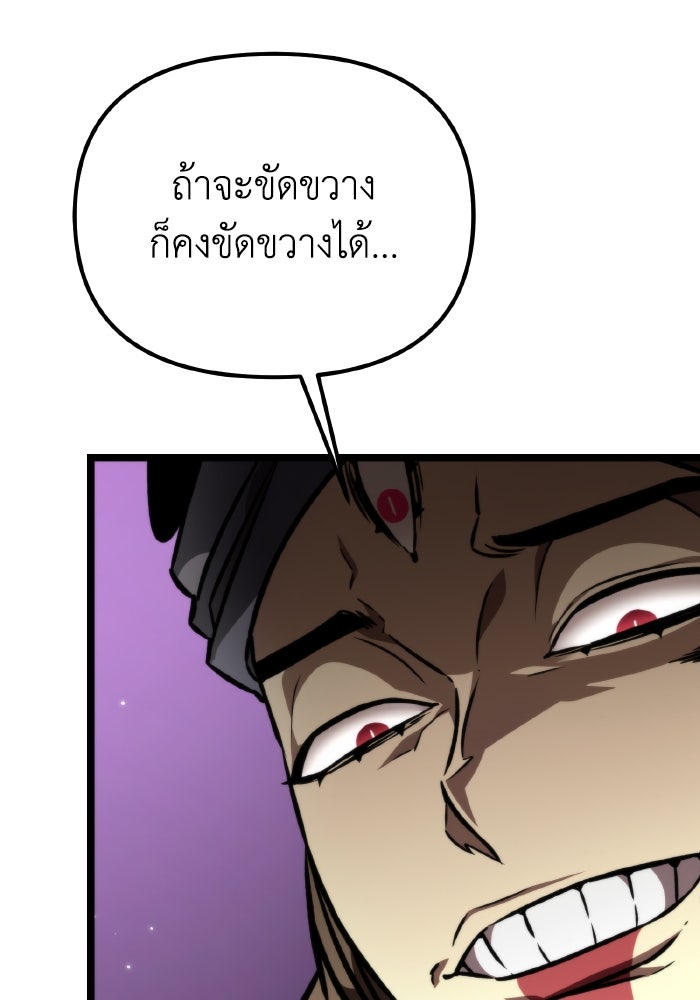 การแข่งขันของผู้เกิดใหม่ - หน้า 20