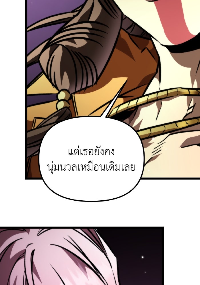 การแข่งขันของผู้เกิดใหม่ - หน้า 21