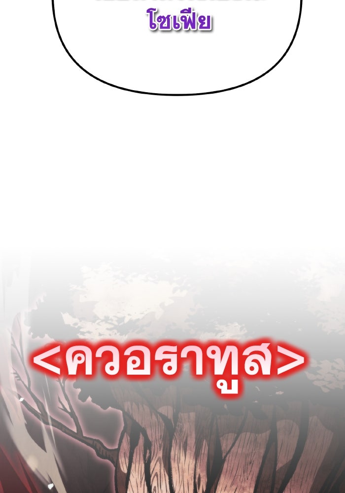 การแข่งขันของผู้เกิดใหม่ - หน้า 27