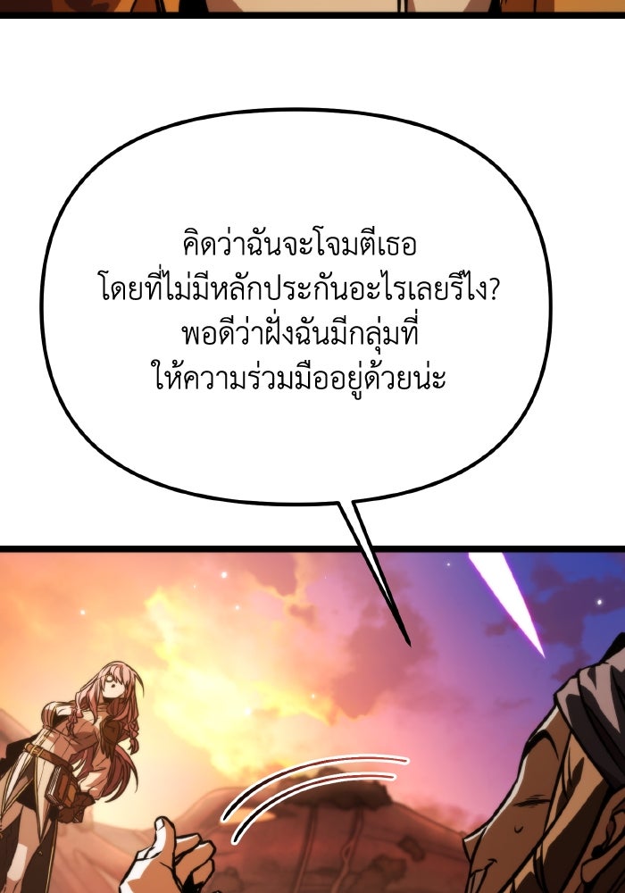 การแข่งขันของผู้เกิดใหม่ - หน้า 3