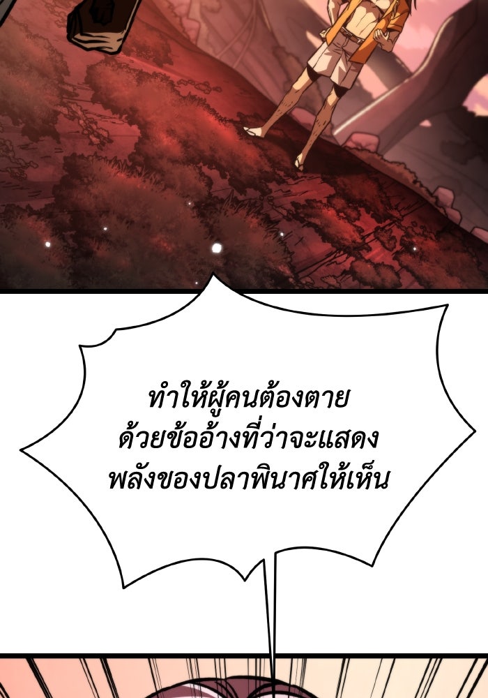 การแข่งขันของผู้เกิดใหม่ - หน้า 34