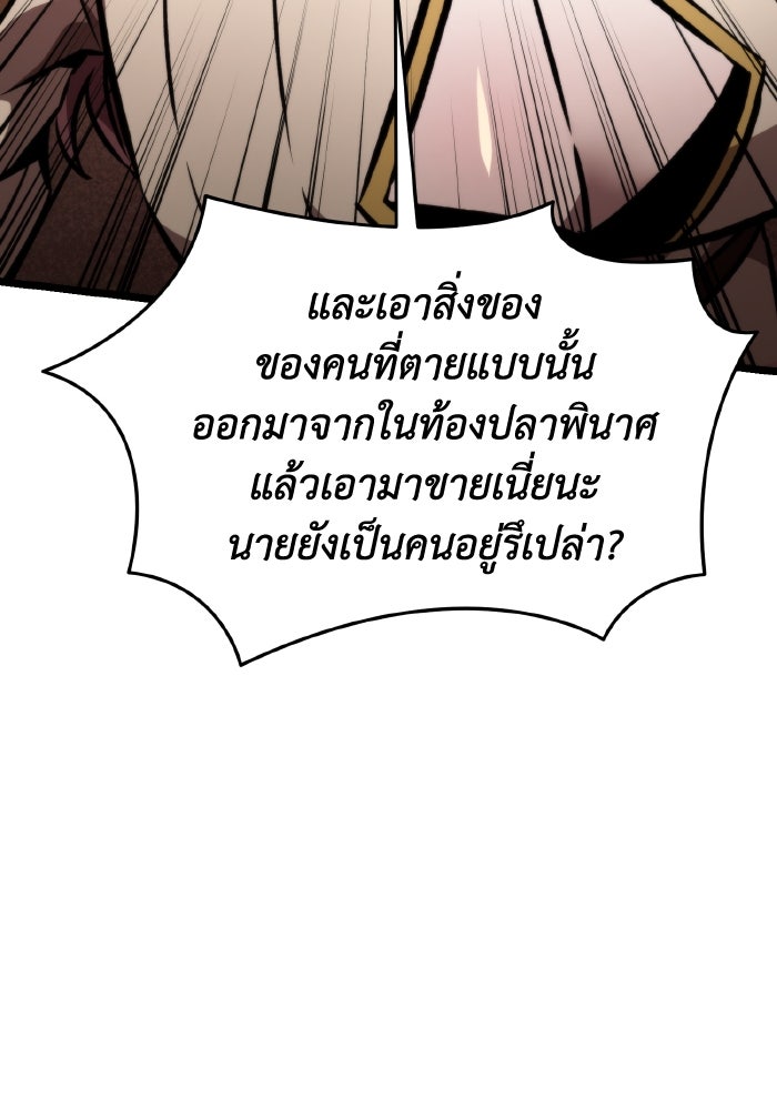 การแข่งขันของผู้เกิดใหม่ - หน้า 36