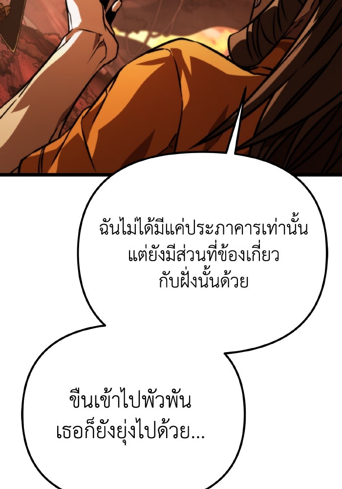การแข่งขันของผู้เกิดใหม่ - หน้า 4