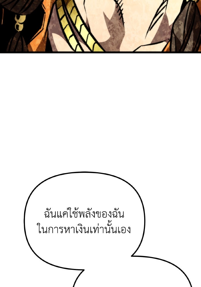 การแข่งขันของผู้เกิดใหม่ - หน้า 42
