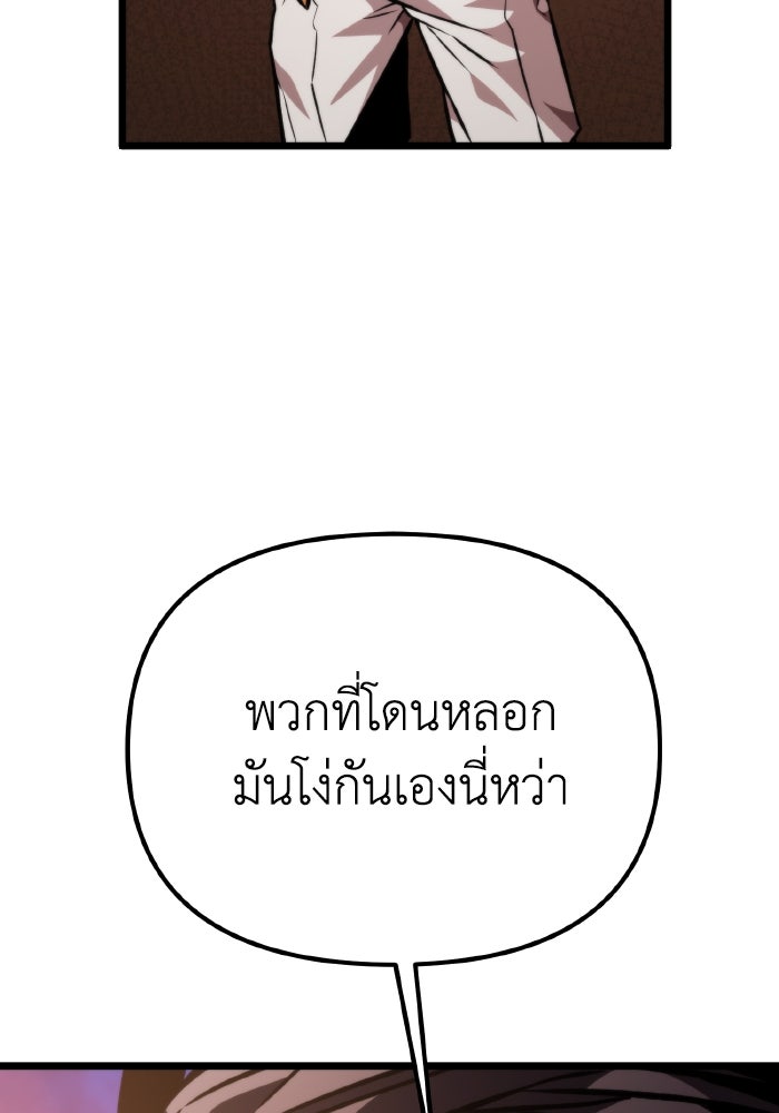 การแข่งขันของผู้เกิดใหม่ - หน้า 44