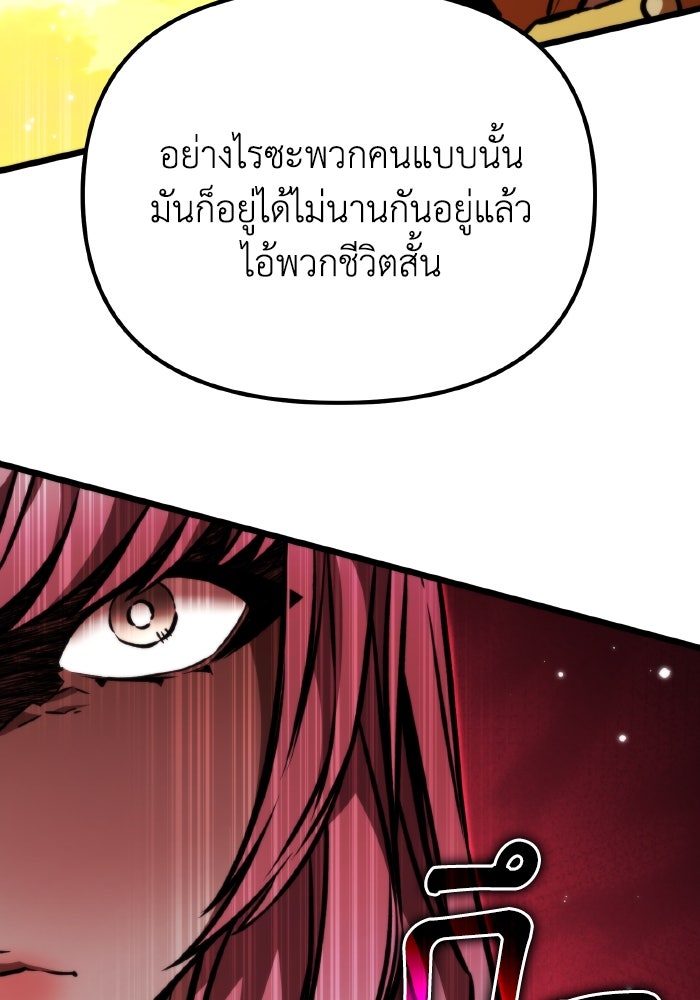 การแข่งขันของผู้เกิดใหม่ - หน้า 46