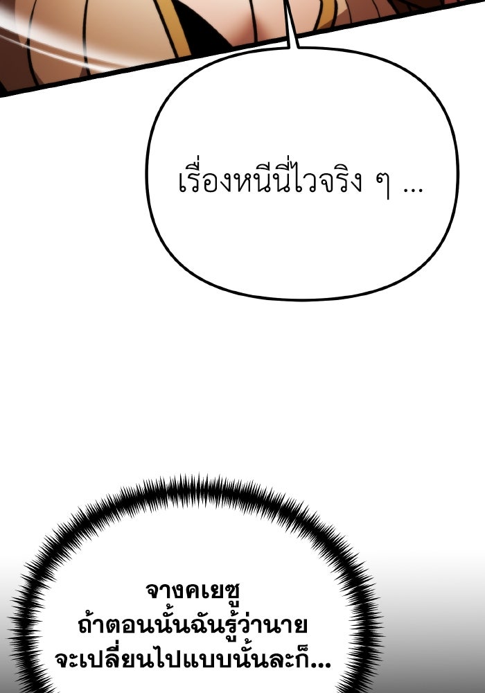การแข่งขันของผู้เกิดใหม่ - หน้า 54