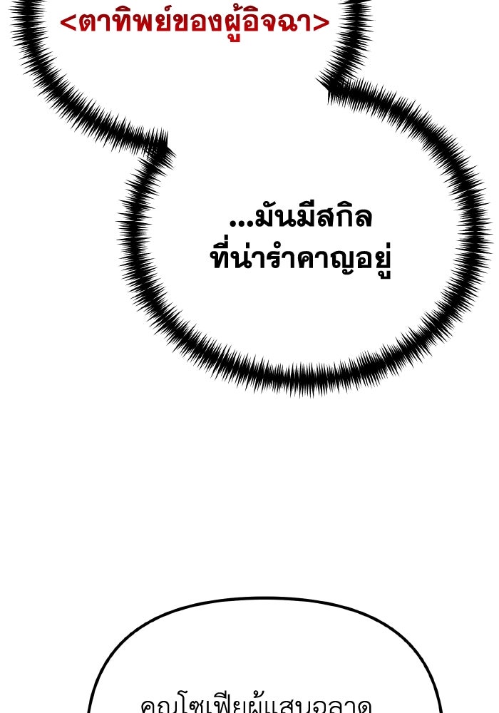 การแข่งขันของผู้เกิดใหม่ - หน้า 6