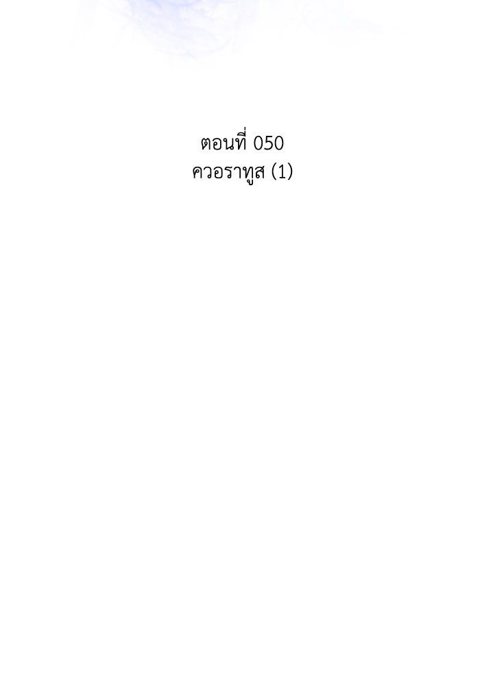 การแข่งขันของผู้เกิดใหม่ - หน้า 68