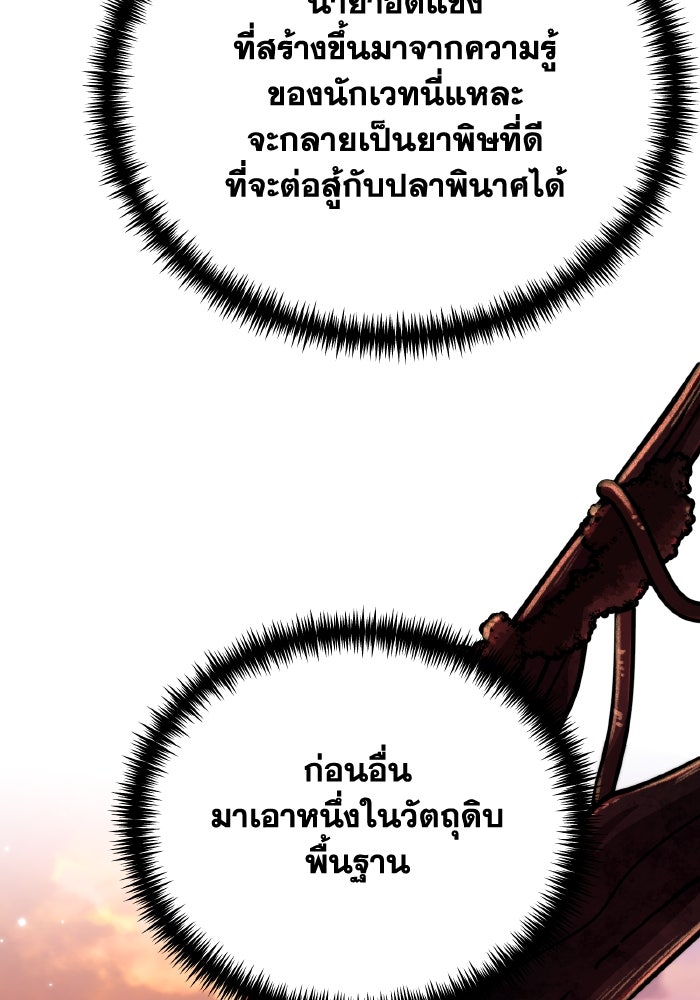 การแข่งขันของผู้เกิดใหม่ - หน้า 72