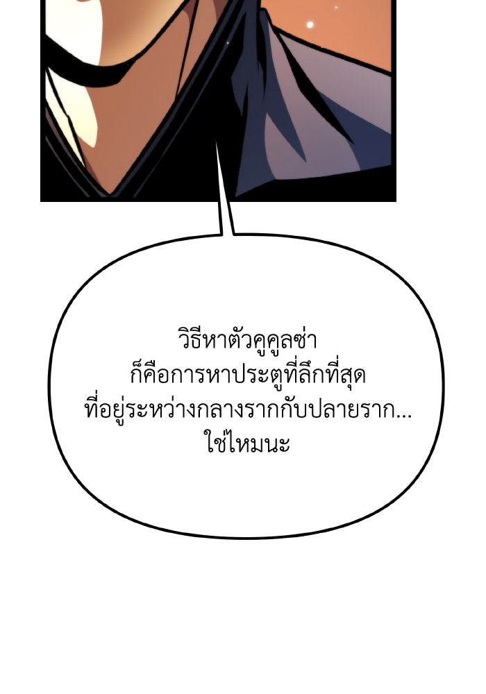การแข่งขันของผู้เกิดใหม่ - หน้า 77