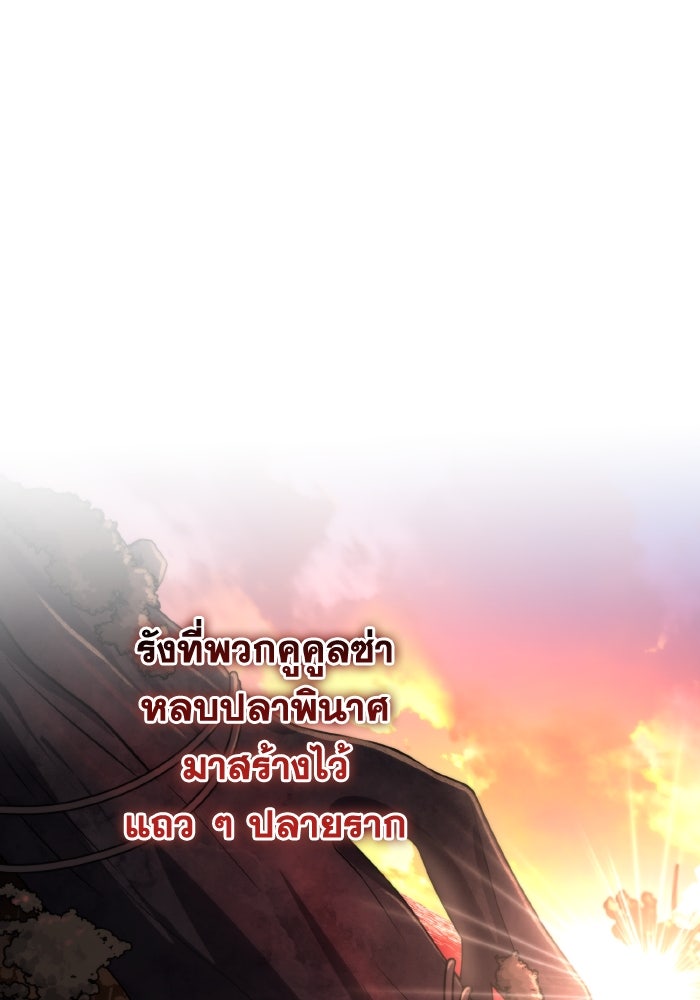 การแข่งขันของผู้เกิดใหม่ - หน้า 78