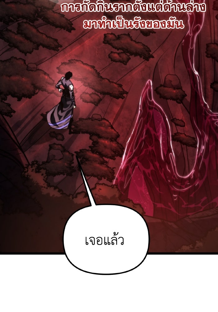 การแข่งขันของผู้เกิดใหม่ - หน้า 80