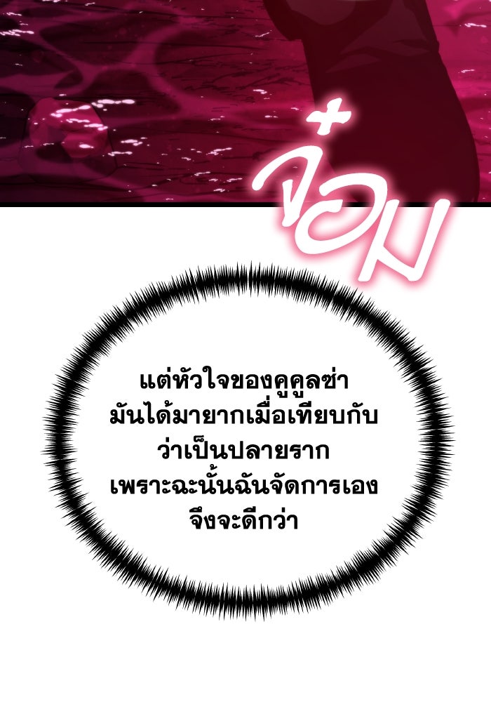 การแข่งขันของผู้เกิดใหม่ - หน้า 82