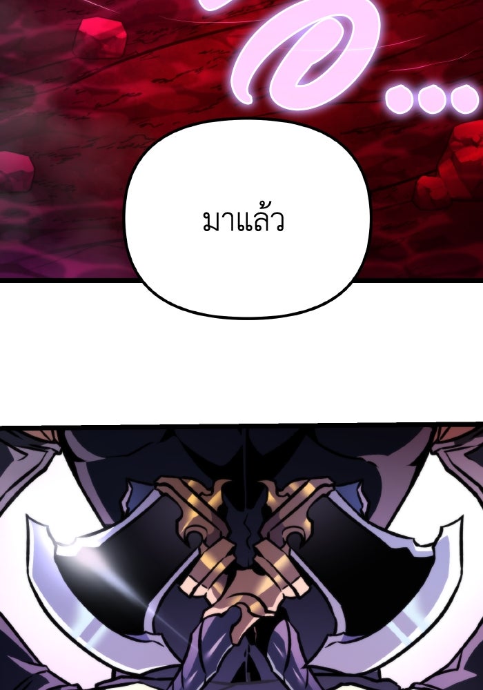 การแข่งขันของผู้เกิดใหม่ - หน้า 85