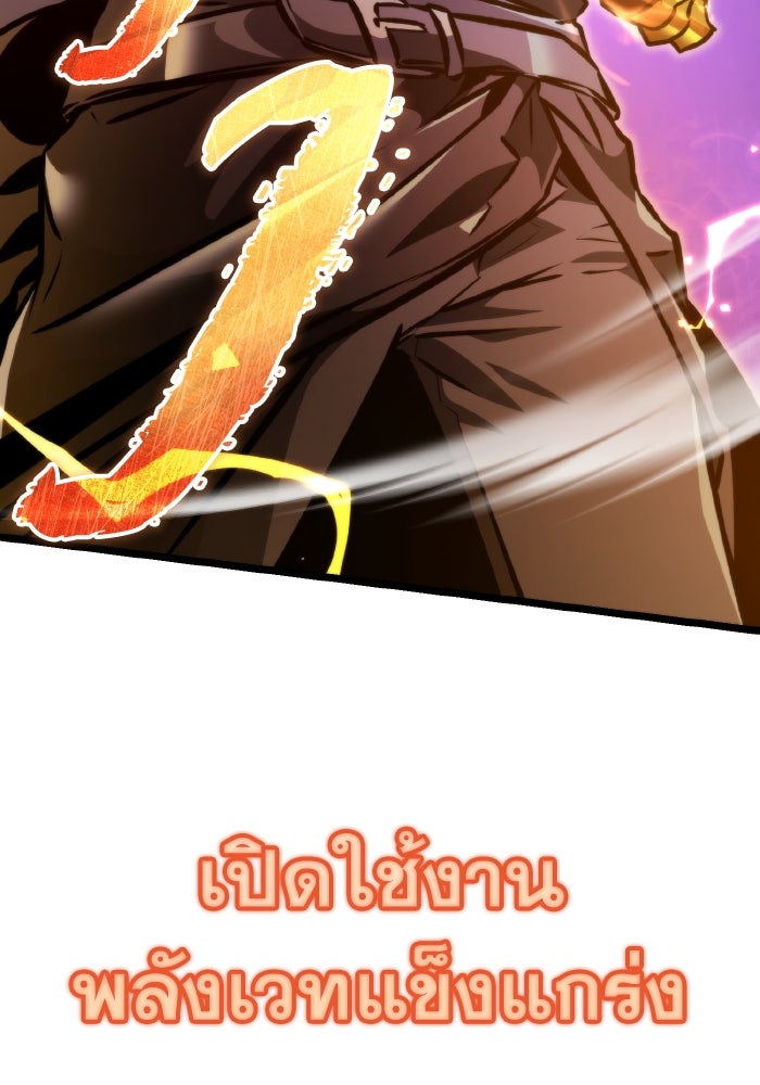 การแข่งขันของผู้เกิดใหม่ - หน้า 88