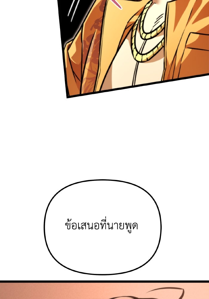 การแข่งขันของผู้เกิดใหม่ - หน้า 10