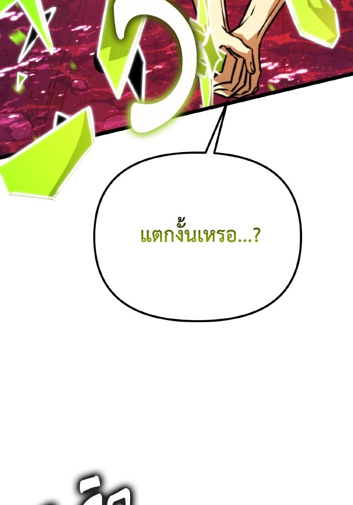 การแข่งขันของผู้เกิดใหม่ - หน้า 136