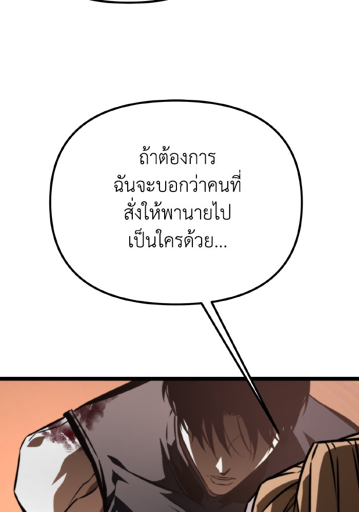 การแข่งขันของผู้เกิดใหม่ - หน้า 178