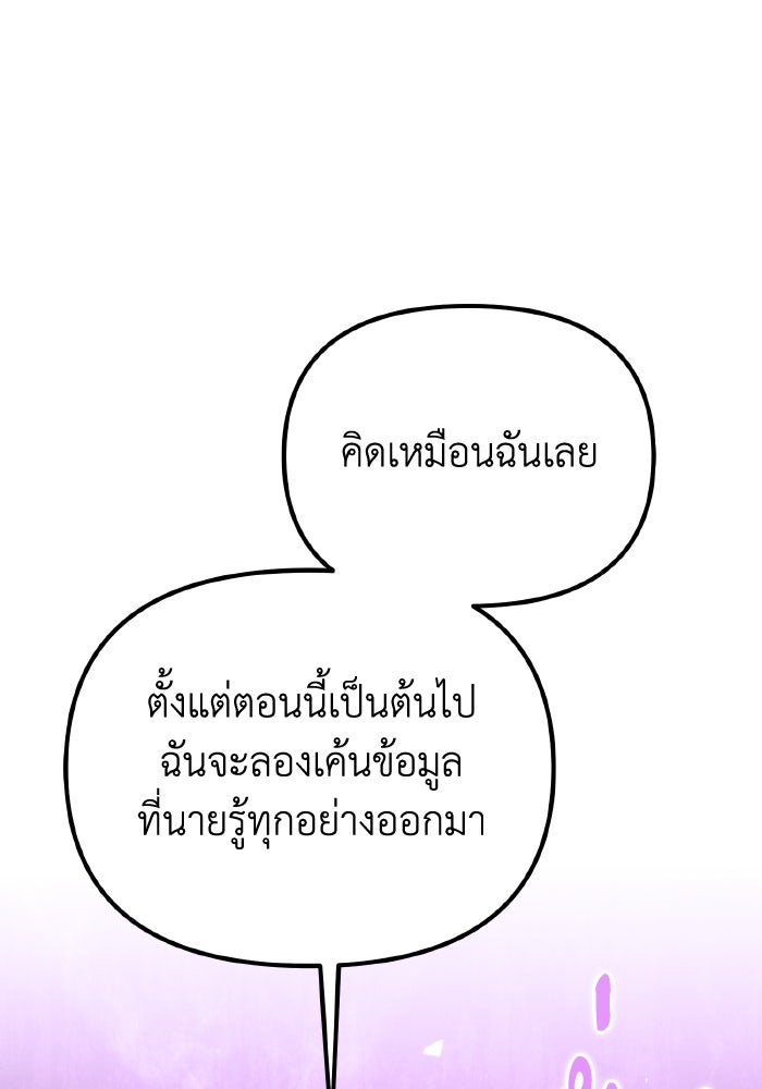 การแข่งขันของผู้เกิดใหม่ - หน้า 32