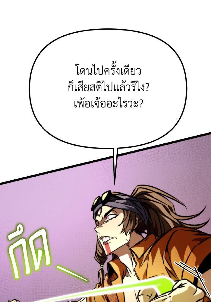 การแข่งขันของผู้เกิดใหม่ - หน้า 63