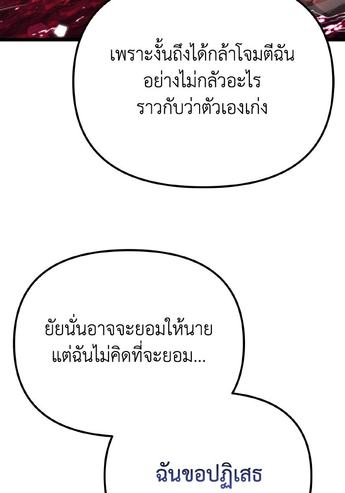 การแข่งขันของผู้เกิดใหม่ - หน้า 8