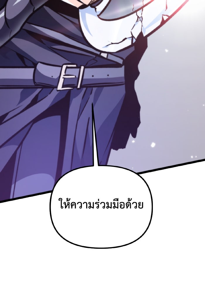 การแข่งขันของผู้เกิดใหม่ - หน้า 83