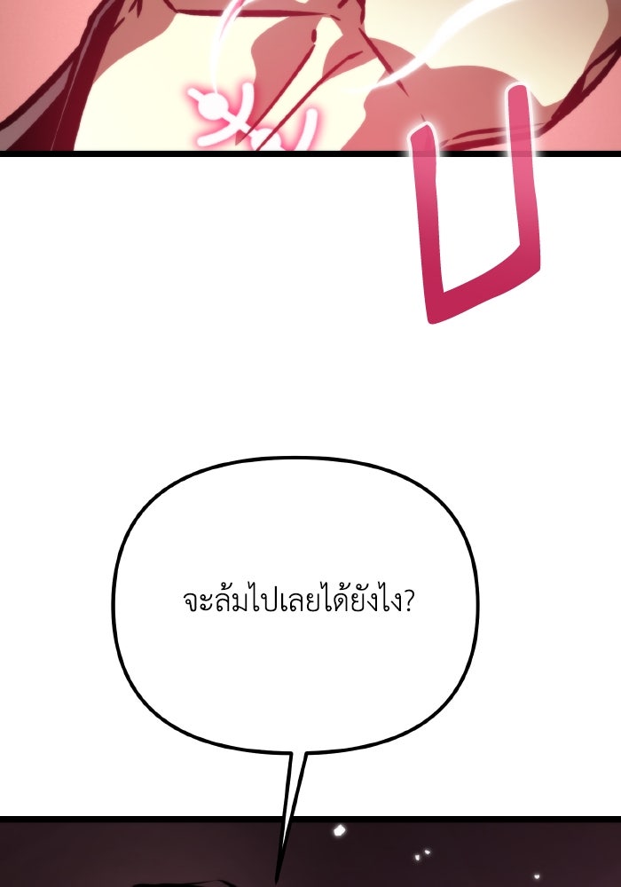 การแข่งขันของผู้เกิดใหม่ - หน้า 91