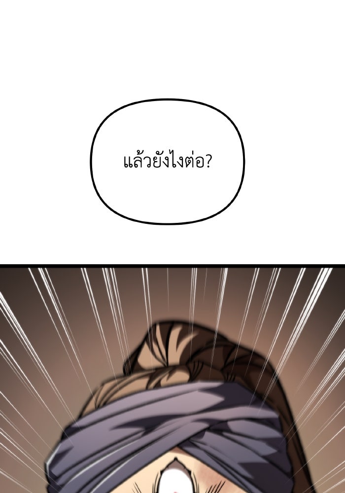 การแข่งขันของผู้เกิดใหม่ - หน้า 1