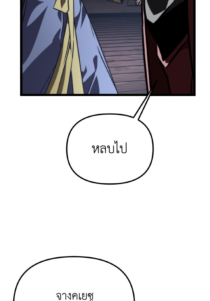 การแข่งขันของผู้เกิดใหม่ - หน้า 111